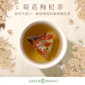 【菓青市集】菊花枸杞茶 1入 / 5入 (三角茶包)