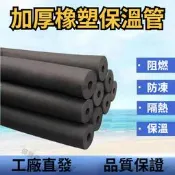 泡棉管 水管防凍套 保溫棉 保溫管 冷氣保溫管 太陽能熱水管海綿空調保溫套 ppr水管管道保溫棉阻橡塑保溫管