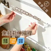 窗簾桿 門簾伸縮桿 免釘免打孔易上手 伸縮桿固定器 門簾伸縮桿 曬衣桿 伸縮桿 窗簾桿固定器 收納桿 收納橫桿 眾泰百貨