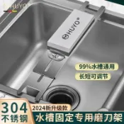 可開發票//【2240人收藏】HUYO磨刀石支架水槽傢用304不銹鋼可調節磨刀架固定磨刀神器加厚//免運