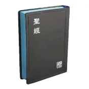 中文聖經 新標點和合本.神版.上帝版.直書.膠面.藍.咖啡.讀經.查經.生命.造就.小組.禮品 CUNP52ABU