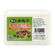 南王 無患子濃縮去汙皂(135gx4入)【小三美日】 DS010764