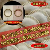 思樂小舖 【包餃子神器】包餃子神器油角印木質塑膠牙家用包餃工具大餡大號包子米粿模具