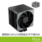 COOLER MASTER 酷碼科技 HYPER 612 APEX CPU散熱器  綠風潮