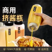 🔥臺灣熱賣🔥擠醬瓶商用醬料擠壓瓶食品級倒放番茄醬煉乳沙拉醬大口徑擠醬瓶0821