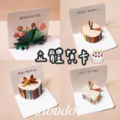 九豆選品🎂商品實拍‼️3D卡片 立體蛋糕卡片🌹 立體卡片 紙雕卡片 生日卡 賀卡 節日卡片 手作卡片 感謝卡片 蛋糕卡片