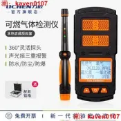 【淘淘屋】四合壹有毒有害氣體檢測儀天然氣煤氣檢漏儀可燃氣氧氣濃度報警器