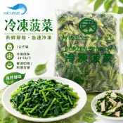 【昊鼎水產】冷凍菠菜/菠菜/冷凍蔬菜/冷凍青菜/菠菜冷凍/菠菜料理/火鍋蔬菜/火鍋料/煮湯蔬菜/炒青菜/蔬菜料理