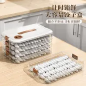 餃子保鮮盒 餃子收納盒 冷凍餃子盒家用廚房冰箱收納盒食品級餛飩速凍水餃冷凍密封保鮮盒 餃子盒 水餃盒