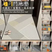 時尚家居 台灣公司 【宅配免運 客製化】玄關地墊 矽藻泥地墊 刮泥地墊 吸水腳踏墊 地墊大尺寸 入戶門地墊 門口地墊 除塵地墊 耐磨地墊工廠現貨直銷 全館八折 售後保障 店長新品推薦 S930