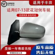 豐田花冠後視鏡總成 左右車外反光鏡 07-17款汽車零配件 倒車鏡帶漆 高品質副廠件 適用Altis