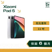 小米 Xiaomi Pad 5 11吋 120Hz 二手平板 Android