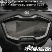 【硬漢六輪精品】 YAMAHA 勁戰六代 6.5代 2023年式 TFT 儀錶板 保護貼 (版型免裁切 機車貼紙 儀錶板
