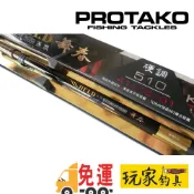 ｜玩家釣具｜PROTAKO 上興 舞春 WIELD 溪流竿