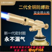 輝煌匯購 {可打統編 保固一年}二代純銅噴火槍燒豬毛神器加長加厚噴頭戶外點火器槍頭高溫焊槍頭