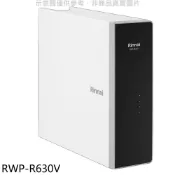 林內【RWP-R630V】廚下型純水RO逆滲透含龍頭淨水器(全省安裝)(陶板屋券1張) 歡迎議價