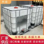 【可開發票】耐酸鹼儲存化工桶1000L運輸桶ibc噸桶柴油尿素原液桶1噸集裝桶