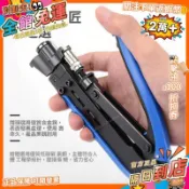 宏興五金🛠️新款 75-5/-7公制 英制 擠壓鉗 有線數字電視工具 網線鉗 壓線鉗 F頭 擠壓鉗🔩DL