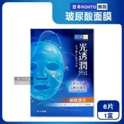 日本ROHTO樂敦-HADALABO肌研光透潤玻尿酸纖維面膜6片/藍盒-緊緻黃標(潤澤修護精華液敷臉膜,弱酸性溫和護膚美容液,睡前臉部片狀保養品)