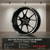 【現貨特價】日本 鍛榮社 TWS GT283 20吋 5孔120 鍛造鋁圈 黑銀色 GRB【YGAUTO】