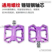 自行車腳踏 培林腳踏 單車腳踏板 腳踏車踏板 公路車 山地車 JINSUND自行車腳踏鋁合金腳蹬輕量化防滑山地車單車騎行