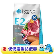 【SOLUTION 耐吉斯】E2 羊肉活力犬主食糧｜成犬小顆粒配方｜無穀犬乾糧｜小型犬每日飼料推薦