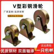 【小雲精選國際購】V型軌道槽輪推拉移門滑輪三角鐵軌道輪子大門導軌輪鋼絲繩起重滑