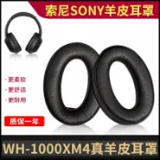 美力達旗艦店 Sony/索尼WH-1000XM4耳機套1000XM3 XM2頭戴式耳機保護套羊皮耳罩 d7141