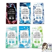 【愛合購】【GATSBY】潔面濕紙巾(極凍/冰爽/一般/玻尿酸/控油任選)