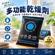 乾燥劑 除濕包 吸濕防潮 乾燥包 可重複使用 變色乾燥劑 車內除濕 衣櫃除濕 收納箱防潮 100g/200g
