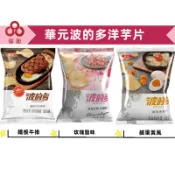 【台灣台灣出貨】【偉昶食品】華元波的多洋芋片 玫瑰鹽/鹹蛋黃/黑胡椒牛排/零食批發/餅乾批發/團購/零售/批發