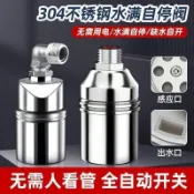 浮球閥 不鏽鋼浮球閥水位控制器 全自動水滿停水塔補水開關自動止水閥