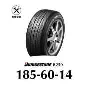 【旭益汽車】【普利司通 B-SERIES B250】 185-60-14耐磨胎