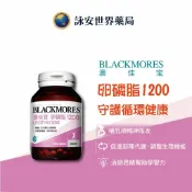 【澳佳寶 卵磷脂】 60顆 大豆卵磷脂1200毫克 原廠公司貨【詠安世界藥局】