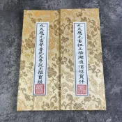 布面精裝版九天應元雷聲普化天尊說玉樞寳經+雷祖玉樞消愆寶懺合刊學習專用