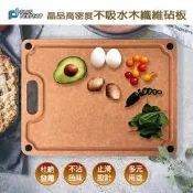 《好媳婦》PERFECT【理想牌晶品高密度不吸水木纖維砧板 小/中/大號】防霉抗菌/不掉屑菜砧/不吸水/頂級不發霉砧板