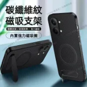 墨韵書香 碳纖維紋支架磁吸殼 小米 POCO X8 Pro Max M8 Pro F8 Ultra 保護殼 手機殼 防摔殼 保護套