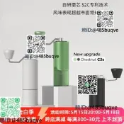 泰摩栗子C2/C3S手搖咖啡磨豆機家用手衝意式手動咖啡豆嚴模幾