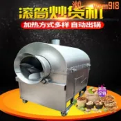 華潤城百貨 山東炒貨機70斤新款加厚炒貨機炒瓜子機商用栗子機炒花生機炒芝麻