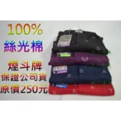 可挑色 檢測合格 100%絲光棉 LIUKOO 煙斗牌 菸斗 煙斗 四角褲 內褲 平口褲 透氣吸汗 L號 3L號 XL號