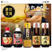 🔥🔥人形町今半 特撰調味醬🔥🔥臺灣現貨／日本製造／壽喜燒醬／燒肉醬／金胡麻醬／烤肉醬／調味醬／沾伴醬／IMAHAN