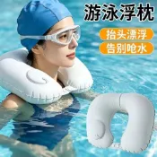 【游泳邪修好物】按壓充氣u型枕漂浮枕游泳池擡頭蛙泳套脖游泳圈