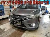 【小鳥的店】本田 2014-16 FIT 3代 日行燈 霧燈框日行燈 類原廠 台灣製造  DRL 晝行燈