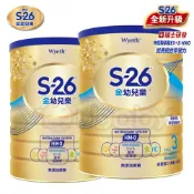 惠氏 S26 金幼兒樂 1-3歲幼兒成長 HMO營養配方1600g (兩罐入) -升級金配方