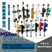 平衡杆緩衝器 平衡方向阻尼器 防甩頭平衡桿 通用CNC鋁合金鈦尺方向阻尼器轉向穩定器緩衝平衡杆阻尼防甩頭