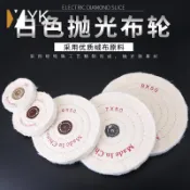 實用🔥低價✨拋光輪拋光布輪鏡面金屬不銹鋼拋光蠟棉布純棉輪加厚劃痕修復打磨