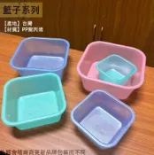 建弟工坊 塑膠 四角盆 台灣製 籃子 塑膠盒 塑膠盆 盆子 收納 方盆 盒子 四方盆