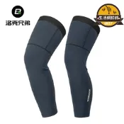 【人氣爆款】自行車袖套護腿男女運動洛克兄弟抓絨護袖騎行保暖護膝防風腿套