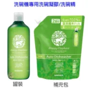 SARAYA Happy Elephant 洗碗機專用洗碗劑(凝膠) / 洗碗精 【樂購RAGO】 日本製