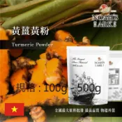 戈登維特 100g - 500g 黃薑黃粉 熟粉 越南 食品原料 可素食 飲品 烘焙 料理 調味粉